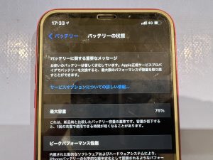 iPhone重要なメッセージ画像