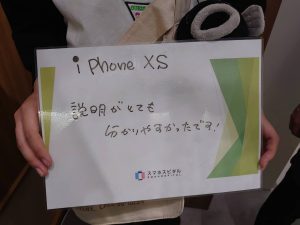 20220527iPhone XS画面割れお客様の声