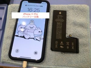 iPhone 11 Pro L字型バッテリー