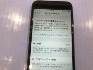 iPhoneバッテリー60%