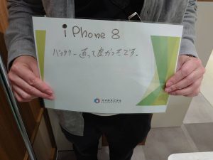 20220607お客様の声 iPhone 8バッテリー交換