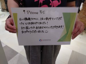20220615 iPhone 5Sお客様の声