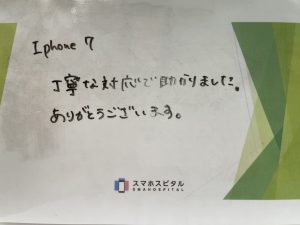 20220805 iPhone 7お客様の声