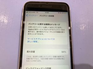 iPhone SE（第2世代）バッテリー交換