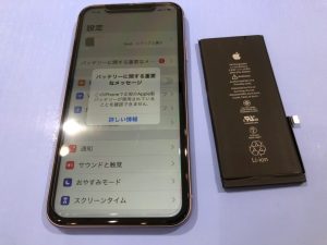 iPhone 11 バッテリー交換 不明な部品