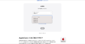 Apple iPhone修理メニュー画像