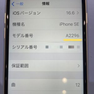 Aから始まるモデル番号