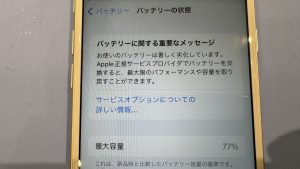 iPhone 7バッテリー