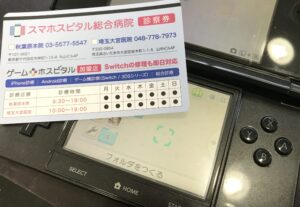 修理後　ノイズの消えた3DS下画面