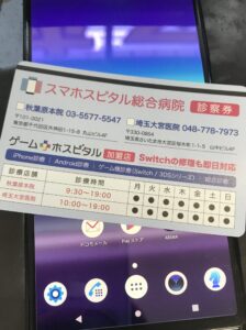 バッテリー交換後、背面がまっすぐになったXperia 1