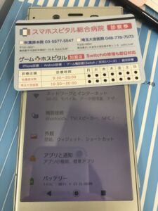 バッテリー交換後、画面が正常に収まり動作しているXperia XZ1