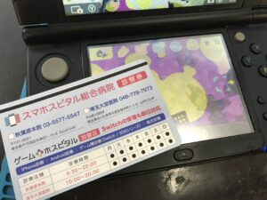 下画面交換後、しっかり表示されているNew3DSLL