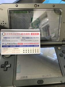 修理後、正常に表示・起動しているNew3DSLL