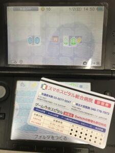 修理完了し正常に起動している3DS LL