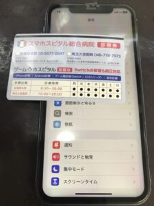 修理後、iPhone の画面が全面にわたり明るく鮮明に表示されている様子