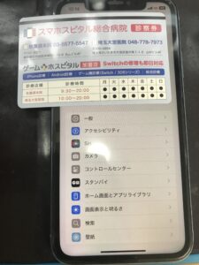 iPhone XR 画面交換修理完了後｜表示がきれいに復旧