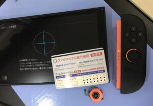 スティック交換修理後の状態