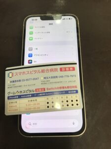 有機EL液晶へ交換後、正常表示に戻ったiPhone13の画面