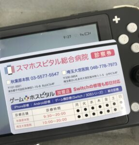 Switch Lite 充電口交換後 充電が正常にできている様子