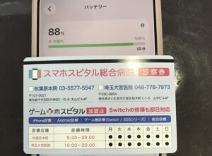 iPhone 充電復旧 修理後の状態