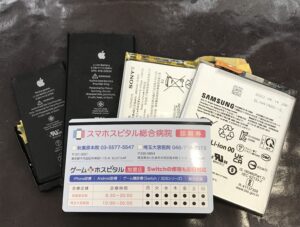 スマホ バッテリー イメージ