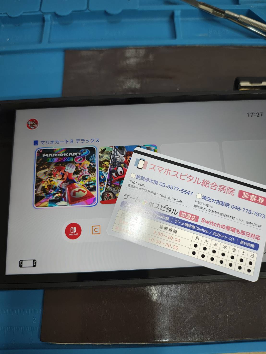 Switch2 修理後 ゲームカード読み込み確認