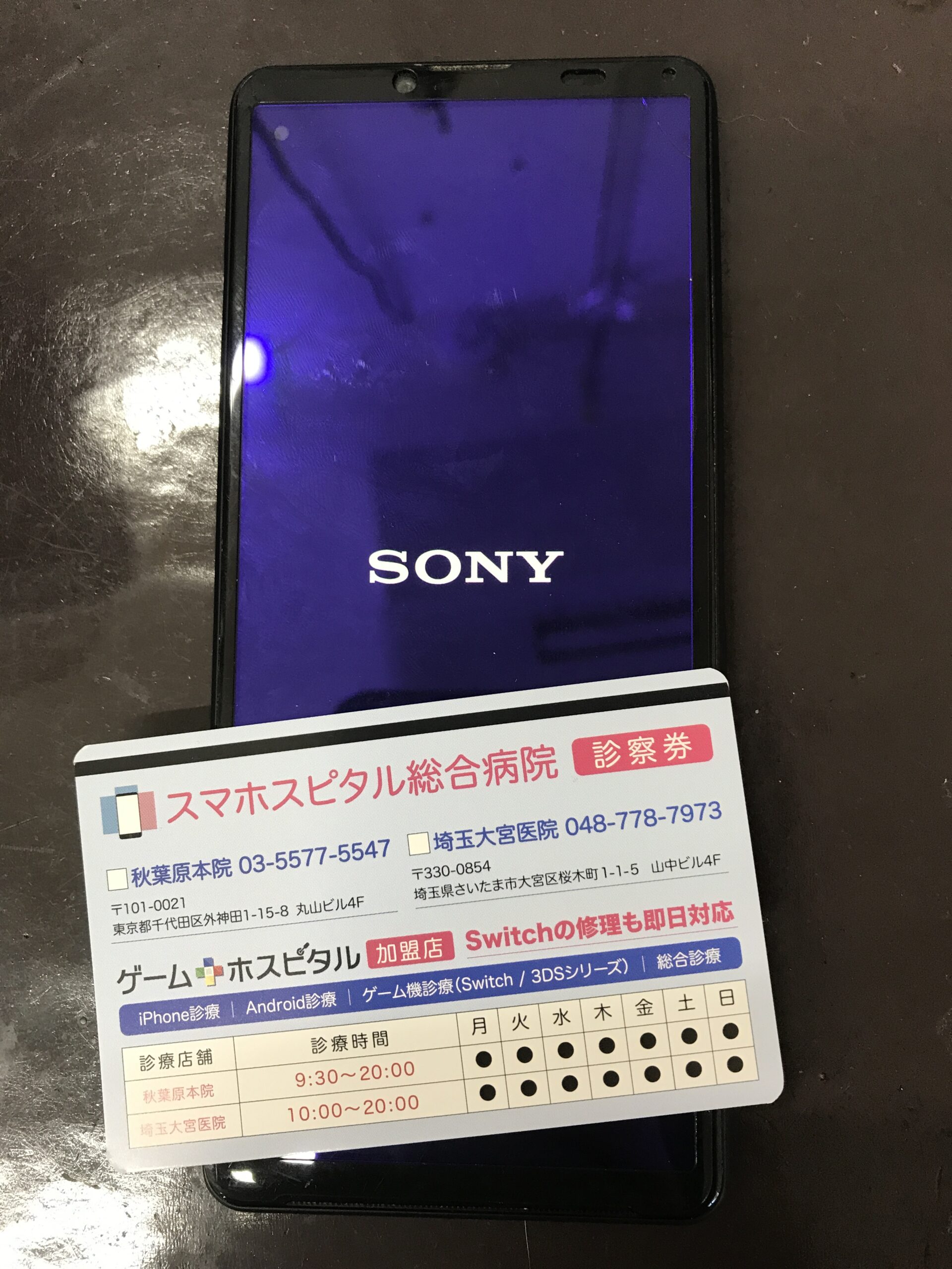 Xperia 10 IIIの電源ボタン修理後に正常起動した状態
