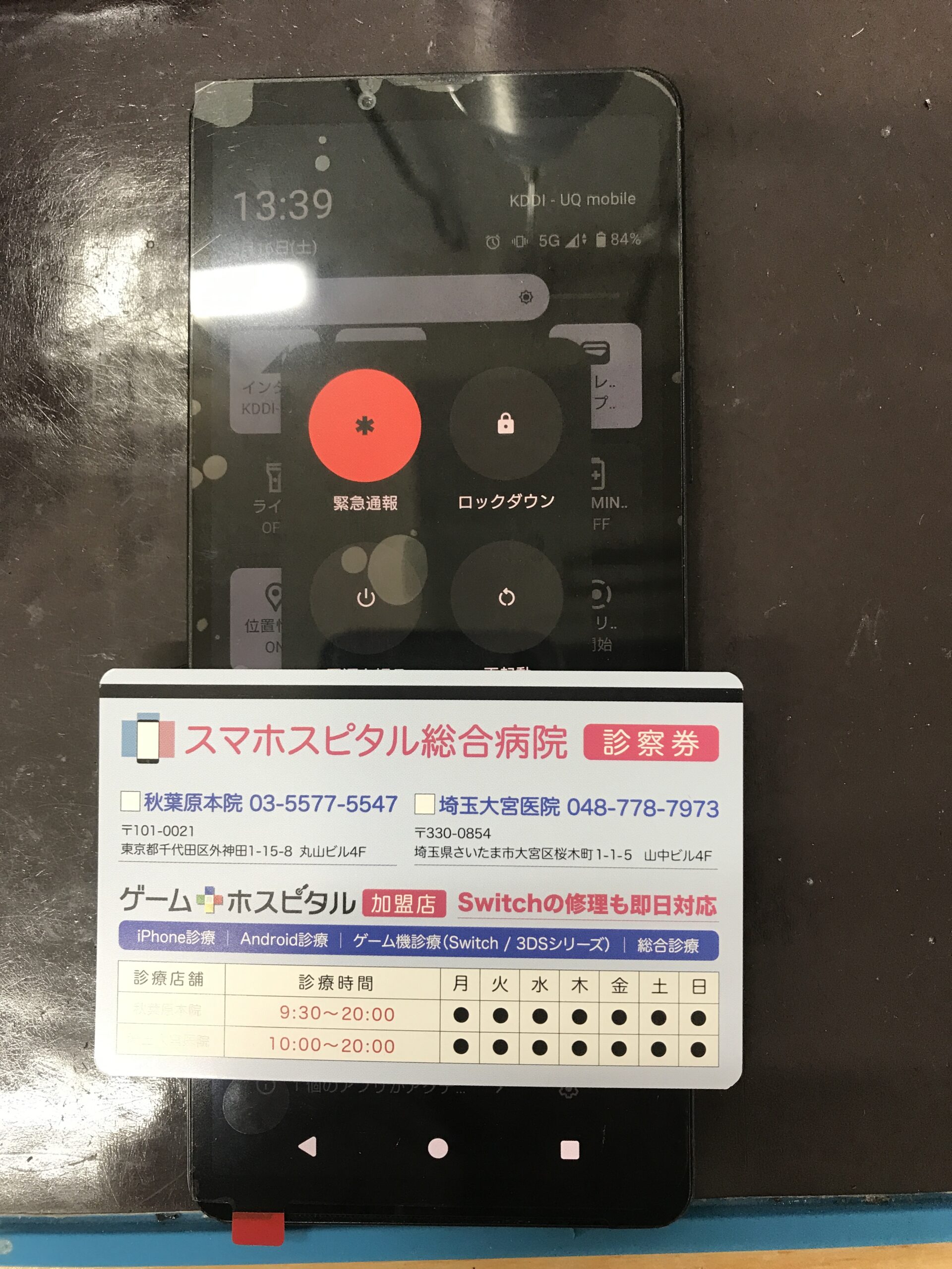 画面交換後に正常表示へ改善したXperia 10 VI