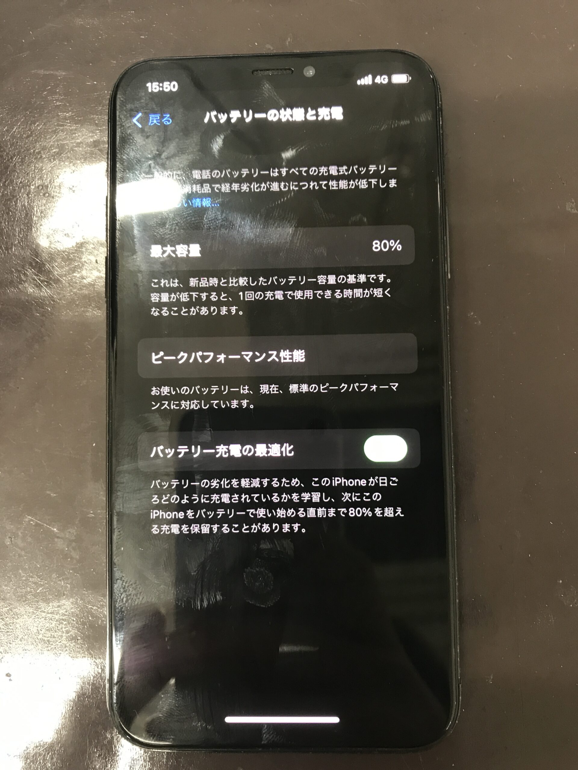 大宮駅近くの店舗で修理したバッテリー劣化状態のiPhone X