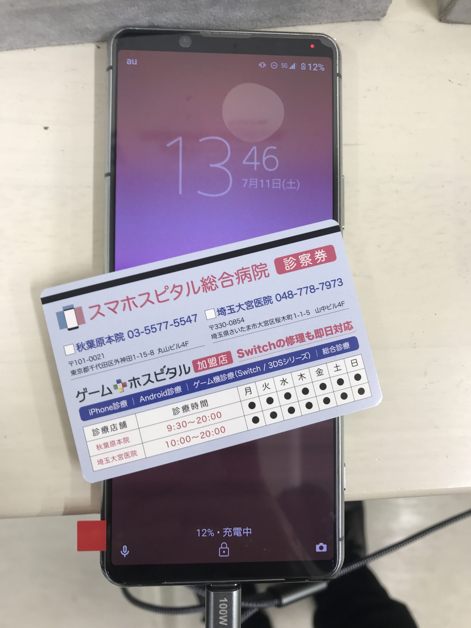 画面交換後に正常表示へ改善したXperia 5 II