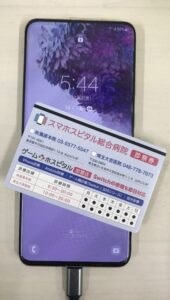 Galaxy S20のバッテリー交換と充電口クリーニング後に正常充電を確認した様子