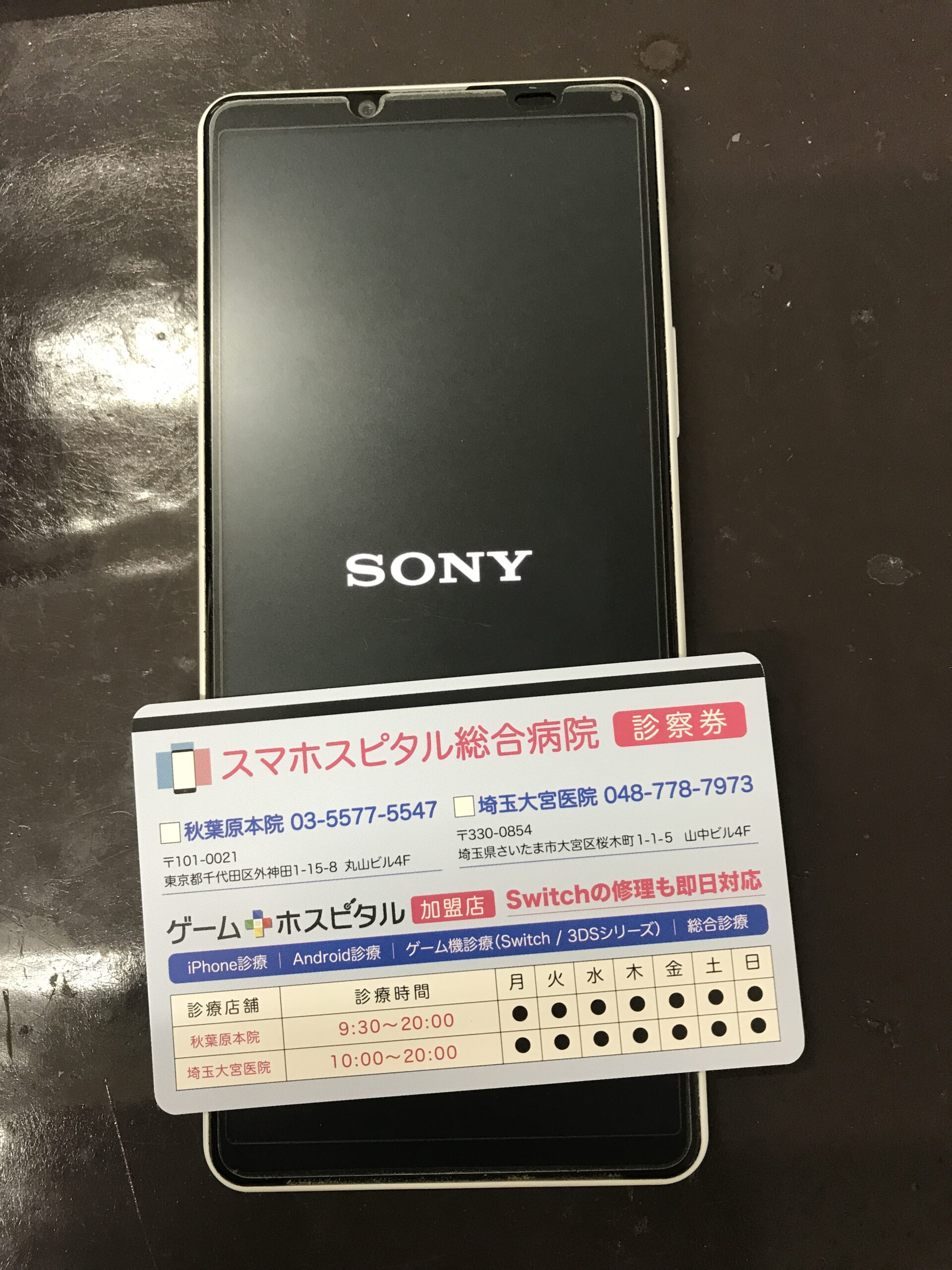 電源ボタン交換後に正常起動したXperia 10 IV