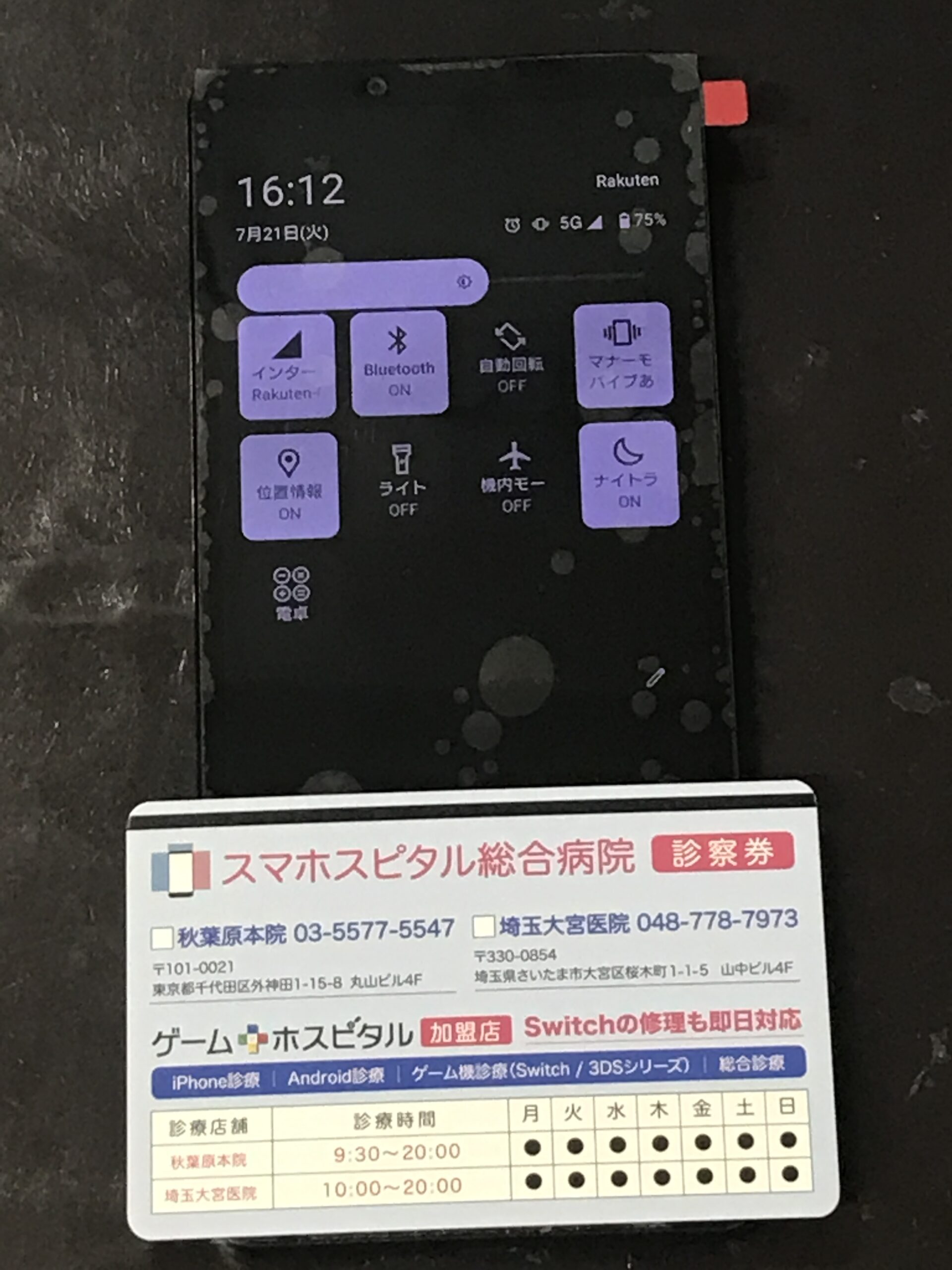 画面交換後に正常表示へ復旧したXperia 10 VI