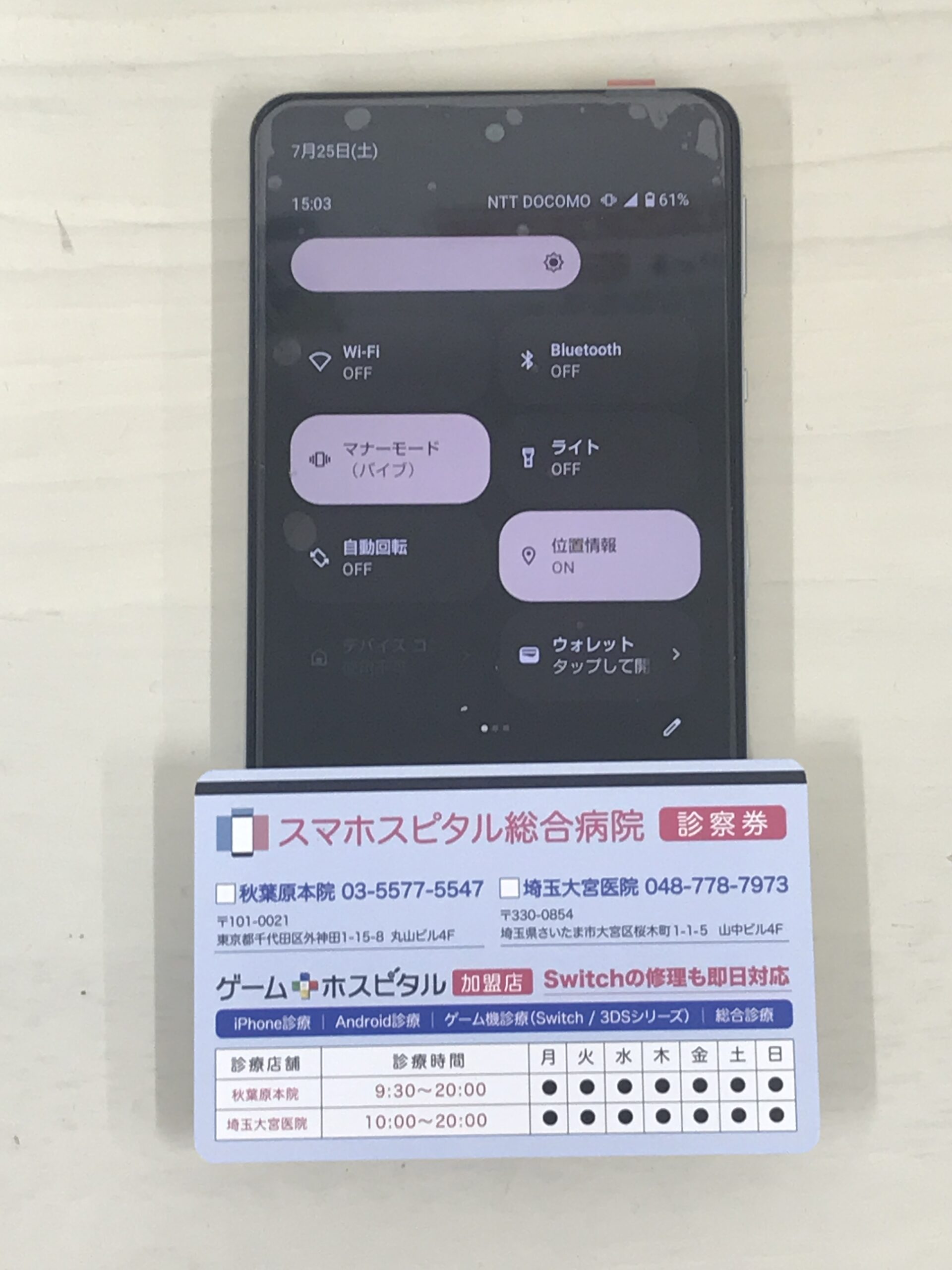 画面交換後に正常表示へ改善したAQUOS sense5G