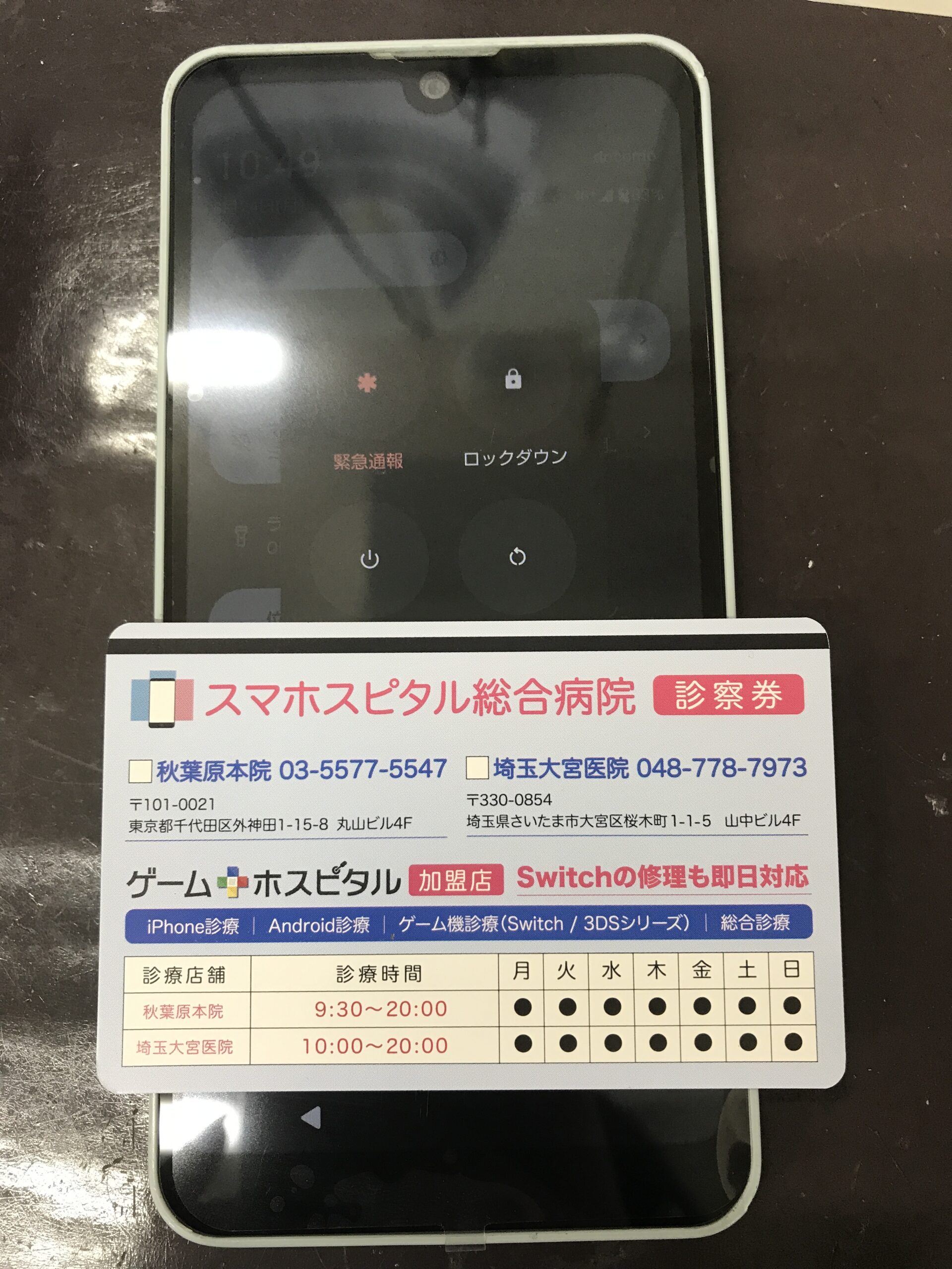 AQUOS wish3の画面交換後にひび割れが改善した状態