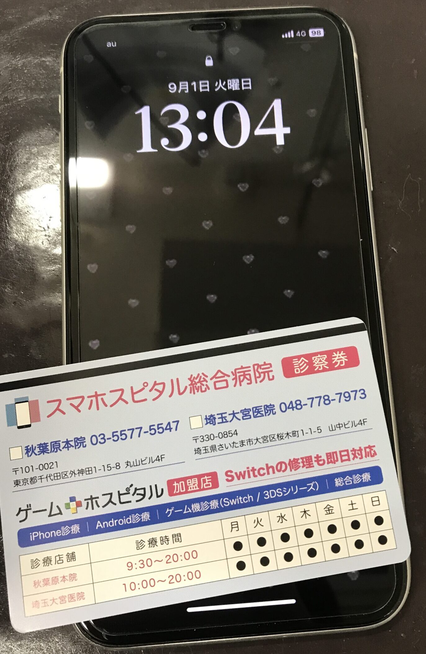 iPhone11液晶交換後の正常な画面表示と新しいガラスフィルム