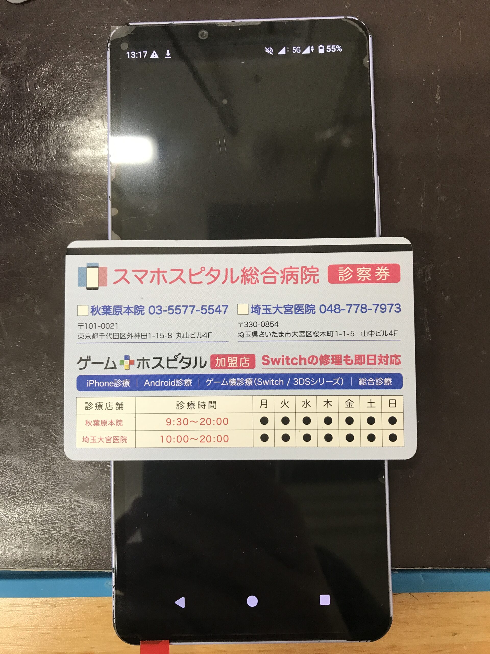画面交換後に正常な表示と操作ができるようになったXperia 10 V