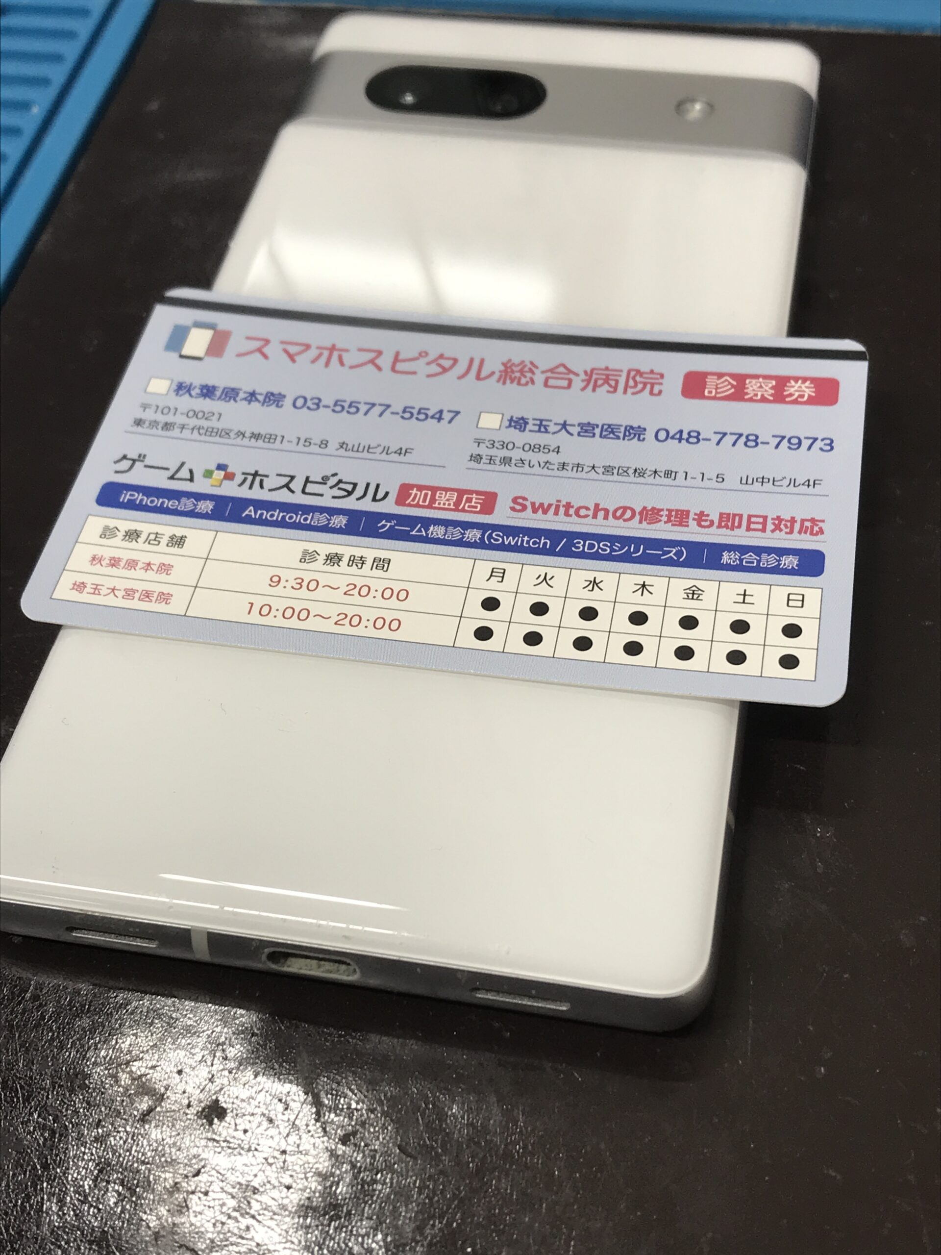 Google Pixel 7a バッテリー交換後に背面浮きが改善した状態