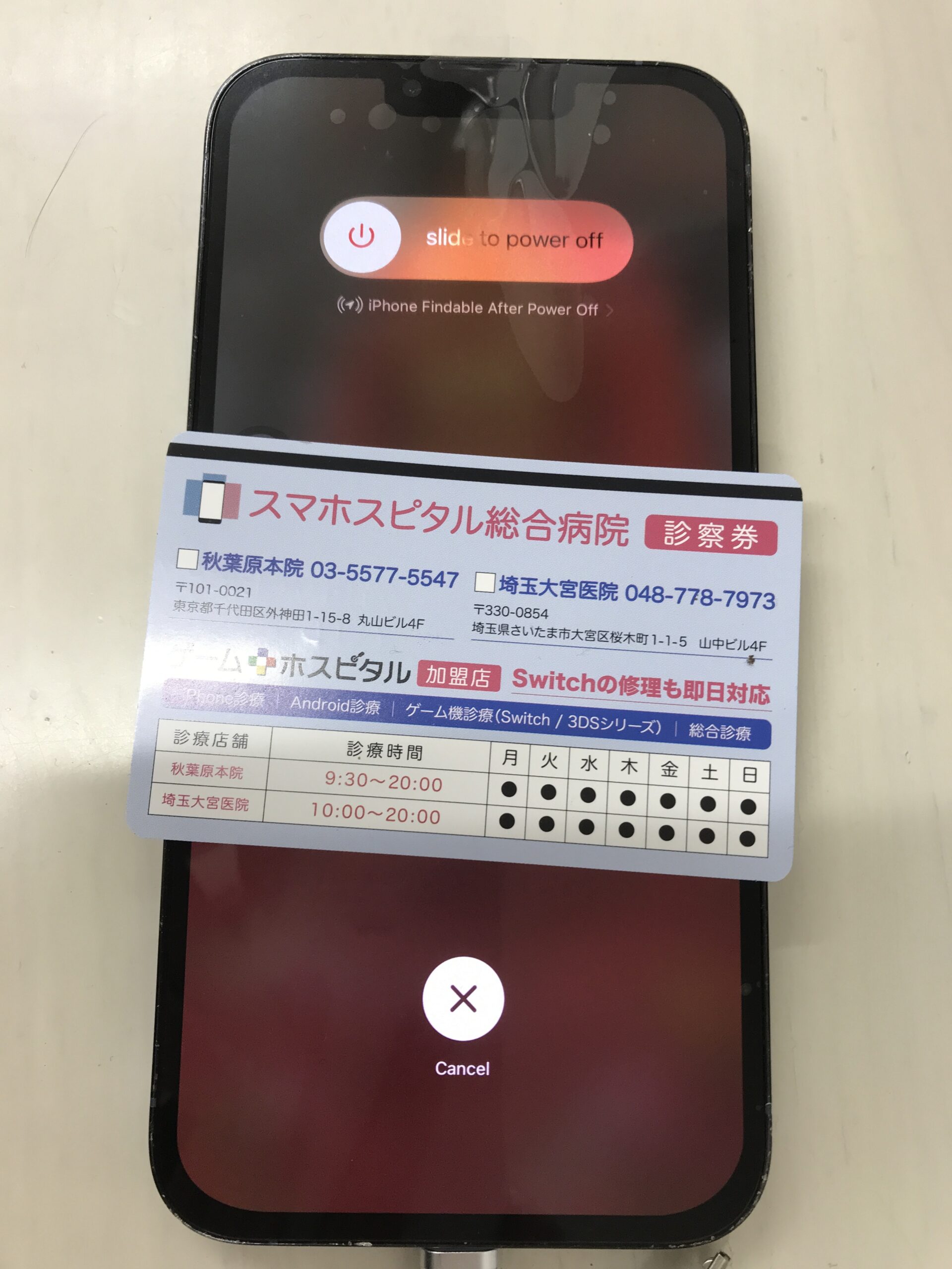液晶交換後に画面表示が改善したiPhone 13 Pro Max