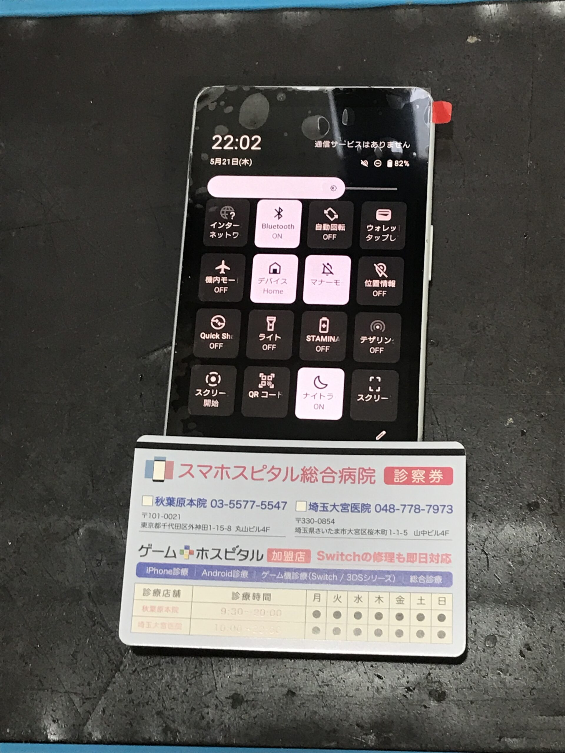 Xperia 10 Vの画面交換後に端末を組み上げた修理完了状態
