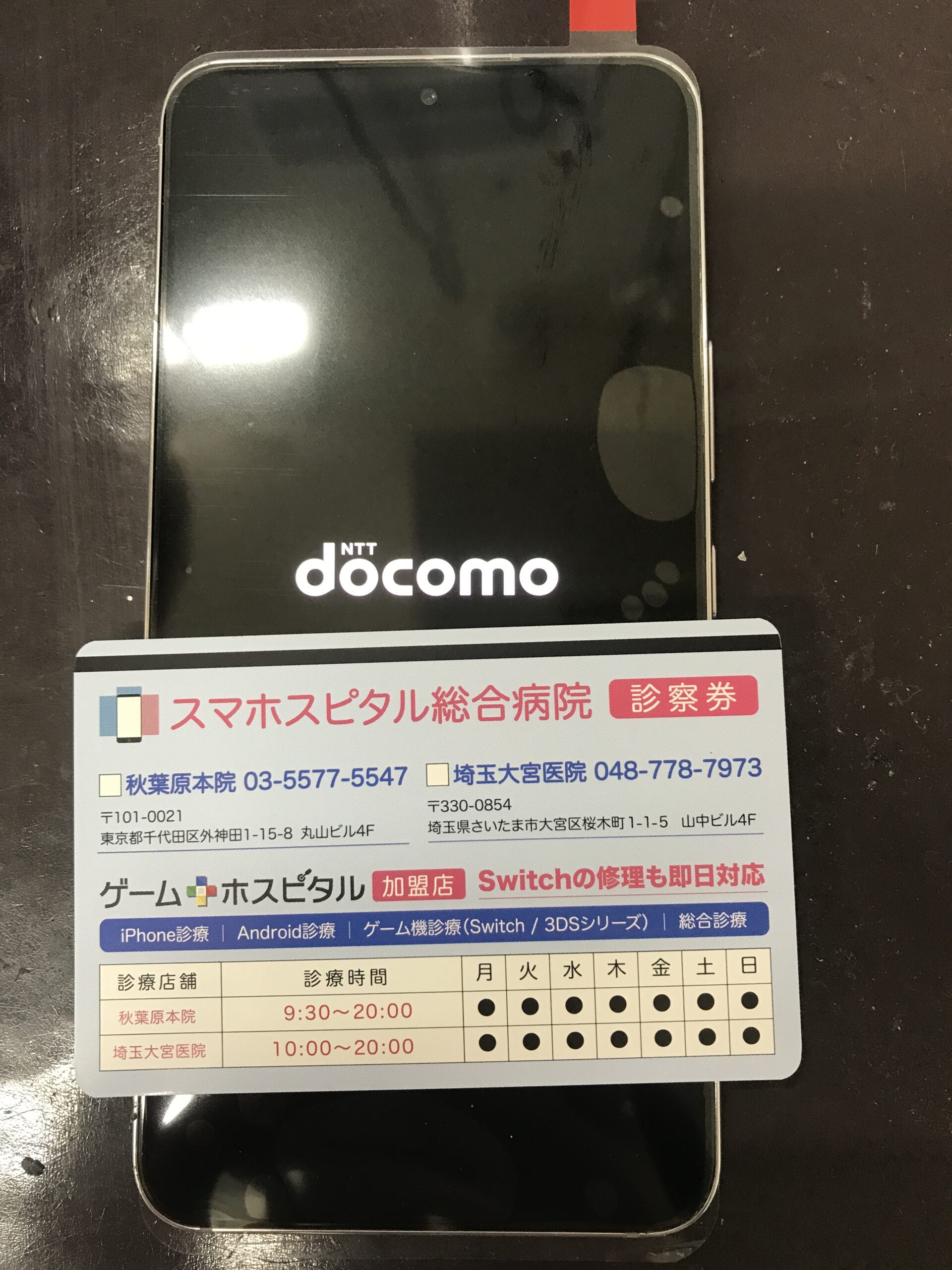 Galaxy S22の画面交換後にピンクの縦線が改善した状態