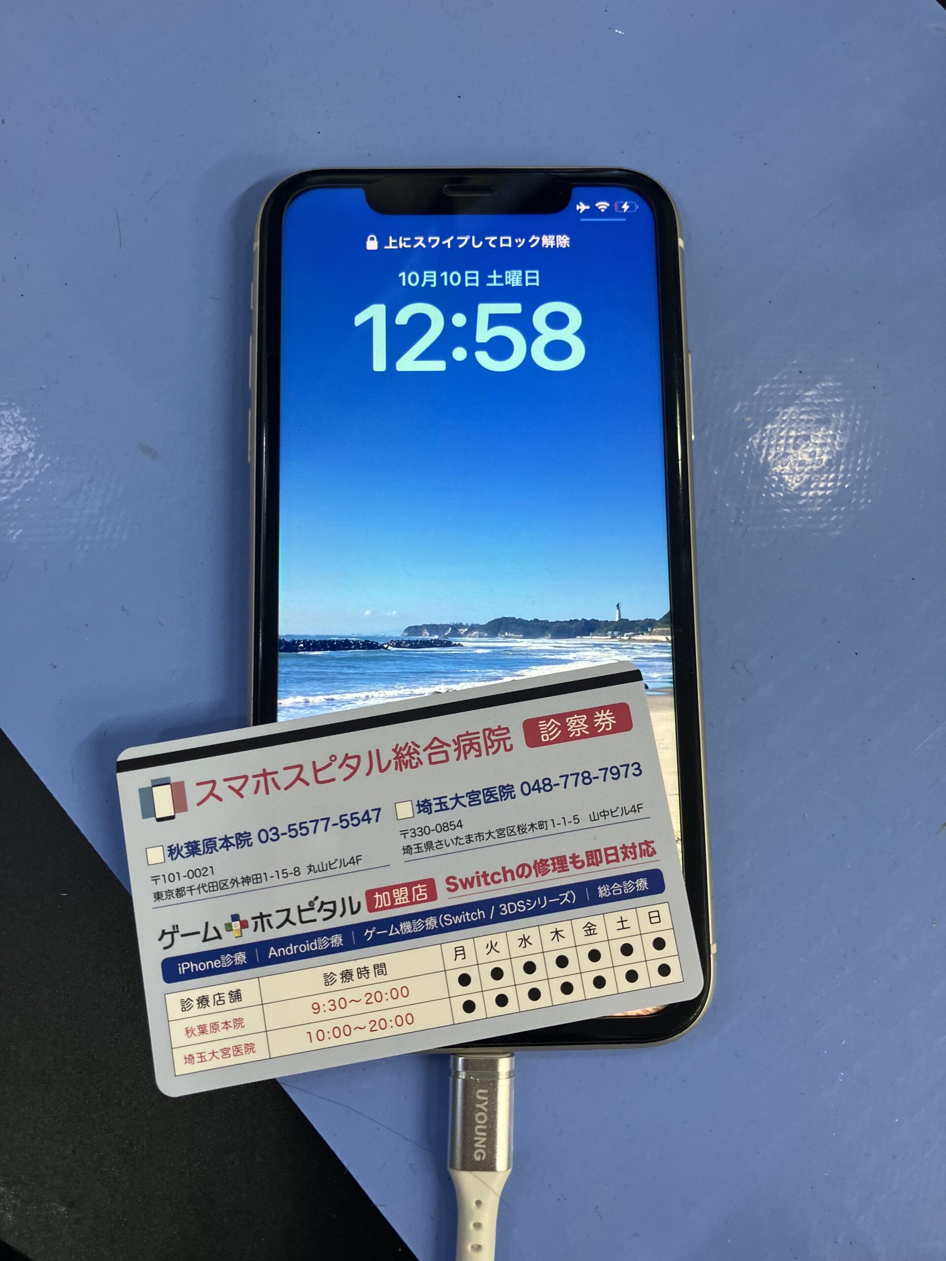 2層基板のリボールと再溶接によって正常起動したiPhone11