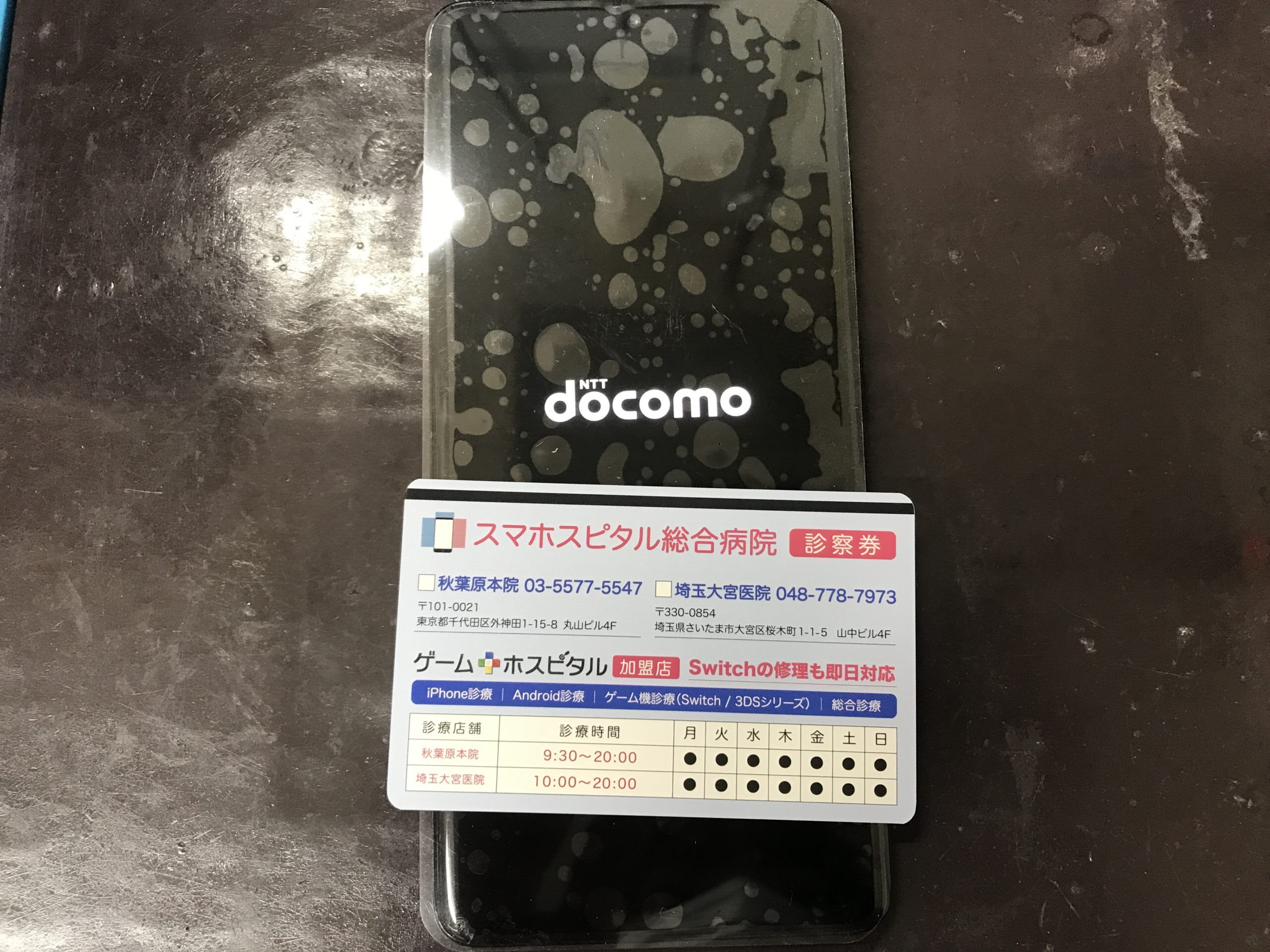 Galaxy S21 Ultraの画面交換完了後のディスプレイ表示状態