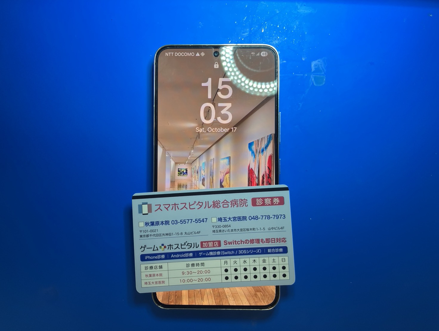 バッテリー交換修理が完了し正常に起動しているGalaxy S22