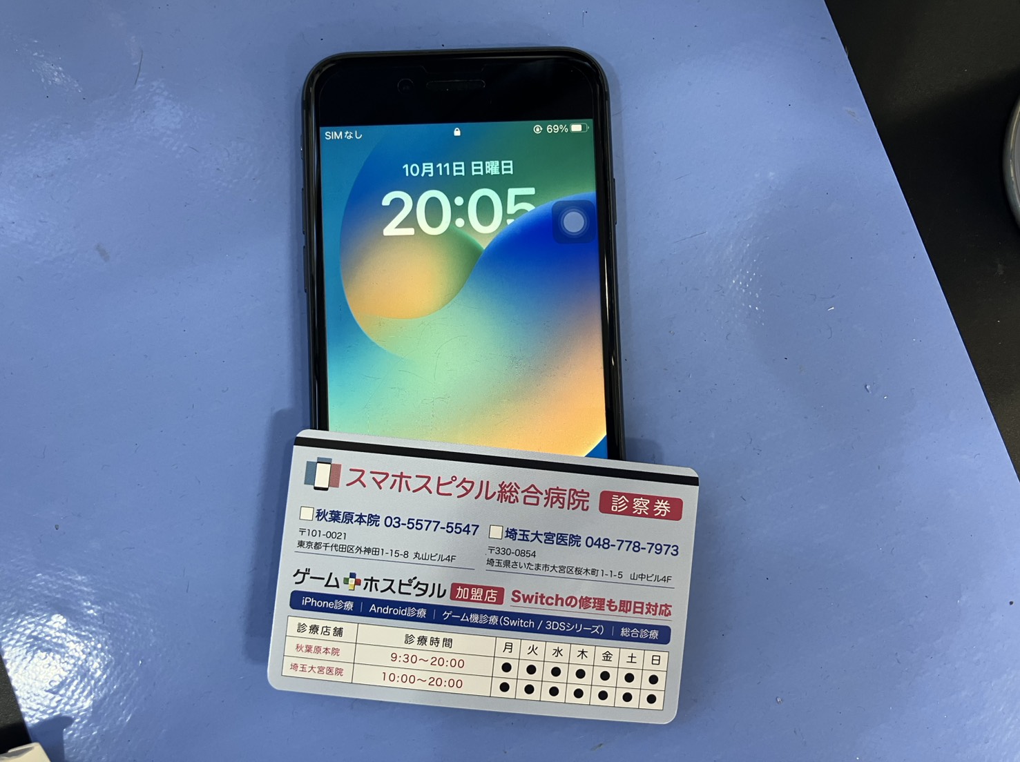 バッテリー交換後に正常起動したiPhone8