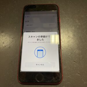 iPhoneSE第3世代