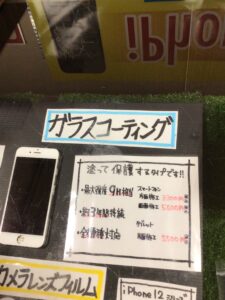 ガラスコーティング