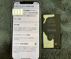 修理後のiPhone12の状態