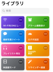 ショートカット機能