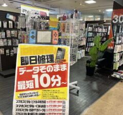 画面保護　枚方